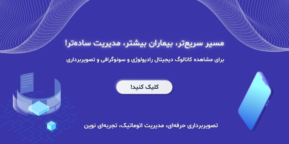 کاتالوگ دیجیتال کاتالوگ دیجیتال