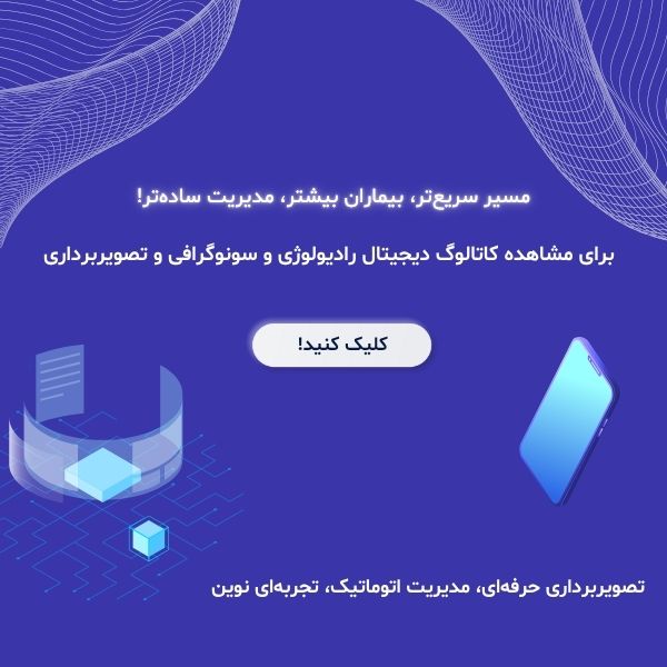 کاتالوگ دیجیتال کاتالوگ دیجیتال